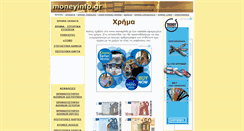 Desktop Screenshot of moneyinfo.gr